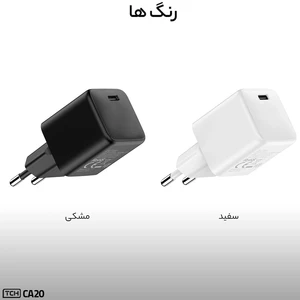 فروش شارژر دیواری تی سی اچ