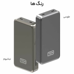 رنگبندی پاوربانک تی سی اچ