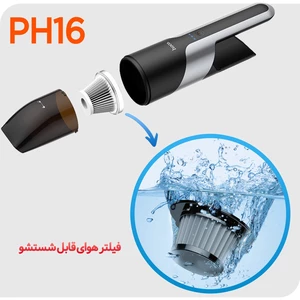 جارو شارژی ماشین هوکو