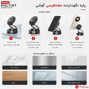 پایه مکشی هولدر پرووان مدل Steady Lock