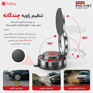 قیمت هولدر موبایل پرووان