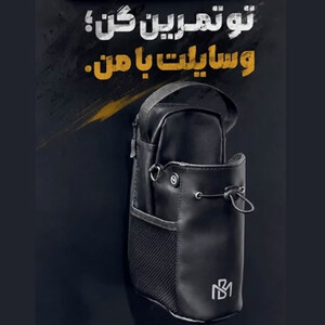 کیف مگنتی باشگاه مگنت بگ با بند رودوشی