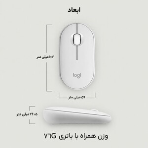 ابعاد ماوس بی سیم لاجیتک