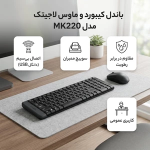 کیبورد و ماوس بی سیم لاجیتک