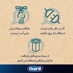 فروش مسواک برقی اورال بی با کیف سفر