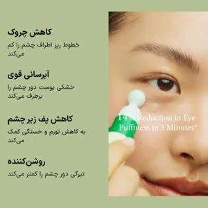 قیمت سرم دور چشم اکسیس وای