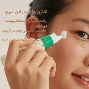 فروش سرم دور چشم اکسیس وای