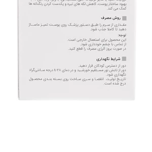 کیفیت سرم ضد لک ویتالیر