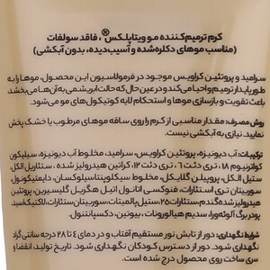 کرم ترمیم کننده موهای دکلره شده ویتاپلکس 150 میل (طلایی)