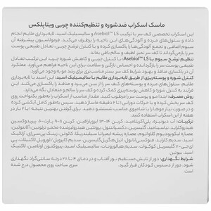 قیمت ماسک اسکراب مو ویتاپلکس