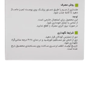 کیفیت سرم آبرسان پوست ویتالیر