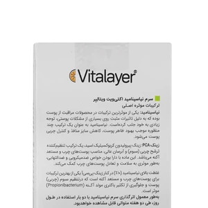 بهترین سرم آبرسان پوست ویتالیر