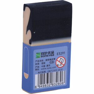 فروش پاک کن سانگ مدل E3291