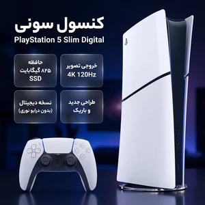 برترین کنسول بازی سونی