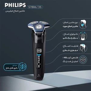 بهترین ماشین ریش تراش فیلیپس