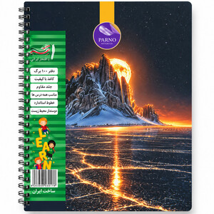 فروش دفتر سیمی زبان پرنو Parno سایز وزیری 80 برگ