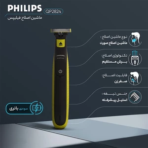 فروش ماشین اصلاح صورت و بدن فیلیپس ضد آب
