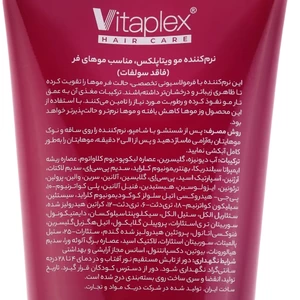 اطلاعات نرم کننده مو