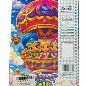 دفتر نقاشی کودکانه 50 برگ پرنو