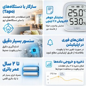 ویژگی های نمایشگر سنسور هوشمند دما و رطوبت