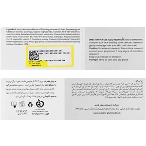 کرم پنجاه میلی لیتر ریکنوال