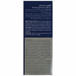 سرم ضد چروک و روشن کننده پوست صورت و گردن امونی مدل 5-Peptide حجم 40 میلی‌لیتر