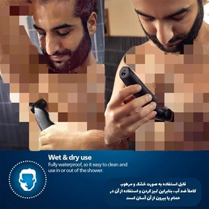 بهترین ماشین اصلاح بدن فیلیپس