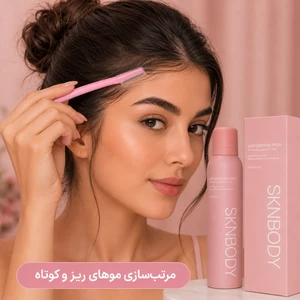 اسپری نمایان کننده مو برای مرتب کردن موهای کوتاه