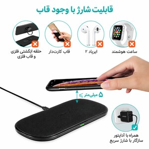 قابلیت شارژ با وجود قاب