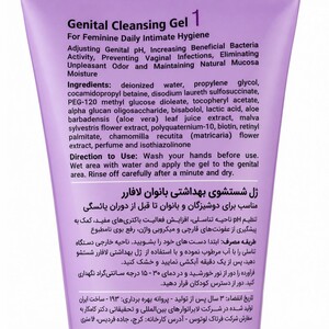 فروش ژل بهداشتی بانوان لافارر