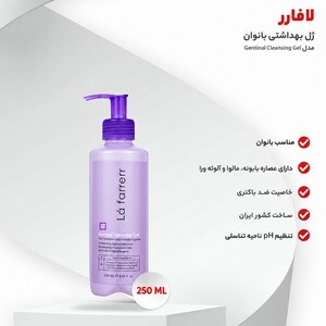 ویژگی های ژل بهداشتی بانوان لافارر