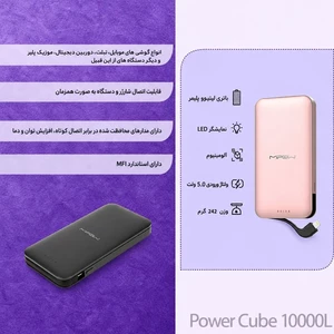 پاوربانک مایپو