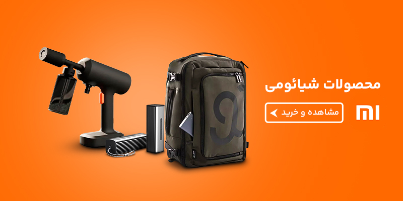 محصولات شیائومی 