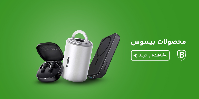 محصولات باسئوس