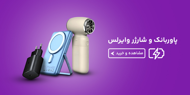 شارژر وایرلس