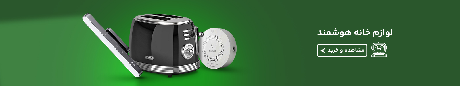 خانه هوشمند 