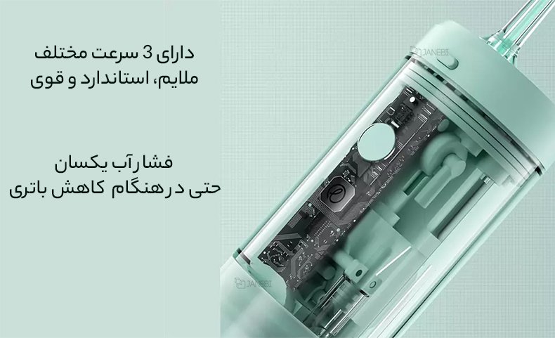 موتور دستگاه شوینده دهان