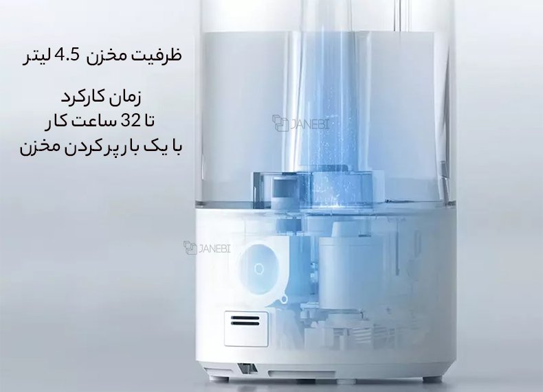 مخزن بزرگ دستگاه بخور