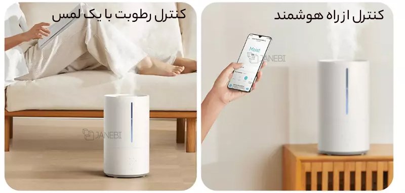 کنترل دستی و هوشمند مرطوب&zwnj;کننده هوا