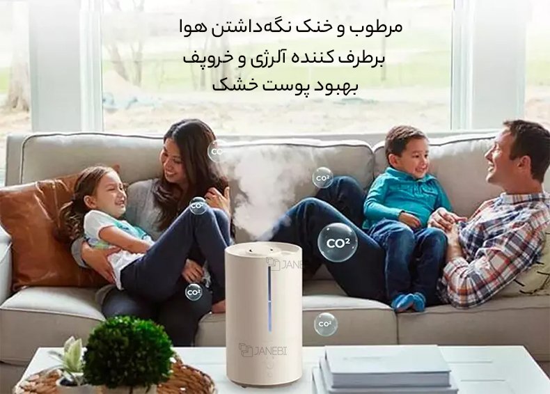 فواید استفاده از رطوبت ساز