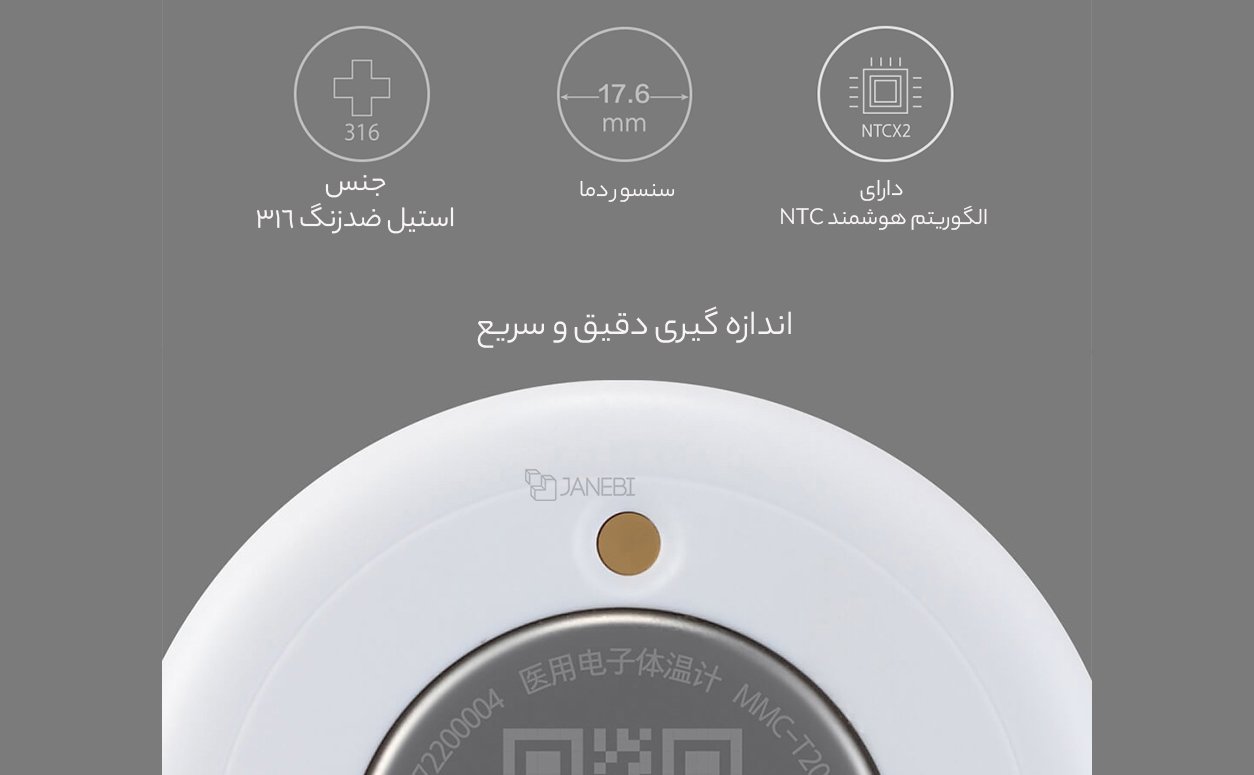 دماسنج  دقیق و سریع دیجیتالی