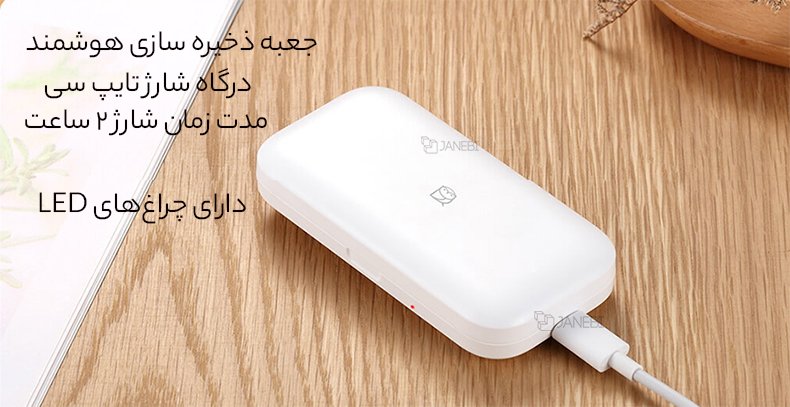 جعبه ذخیره سازی قابل شارژ