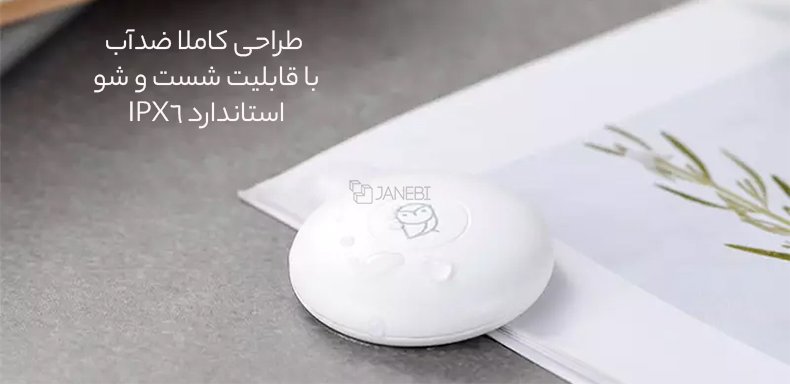 ضد آب IPX6 