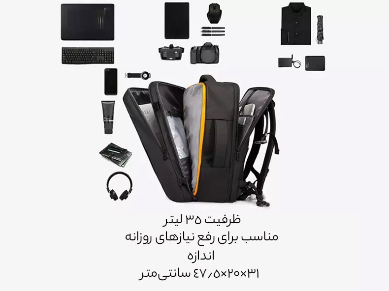 ظرفیت 35 لیتری کوله