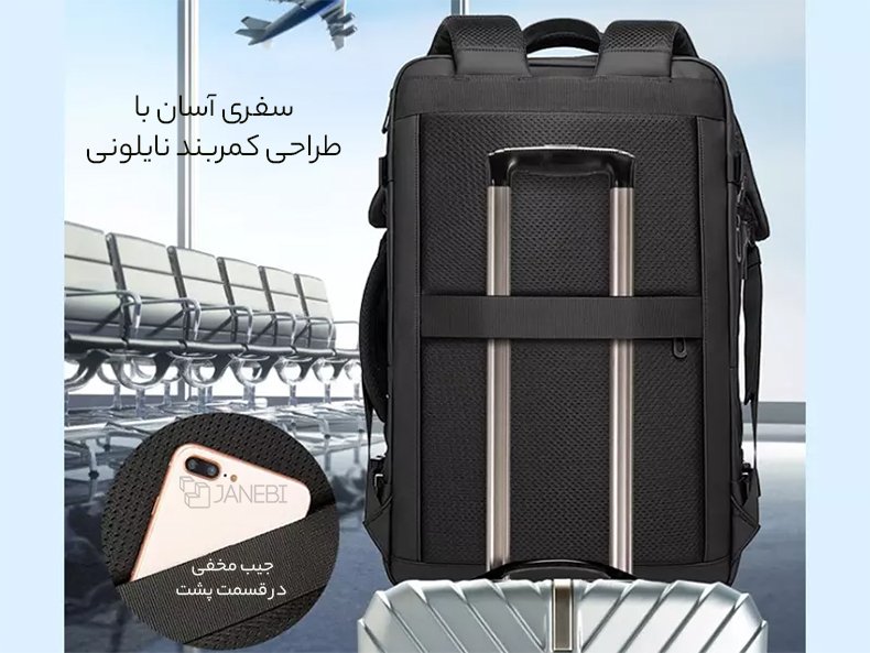 طراحی بند نایلونی برای دسته پرواز