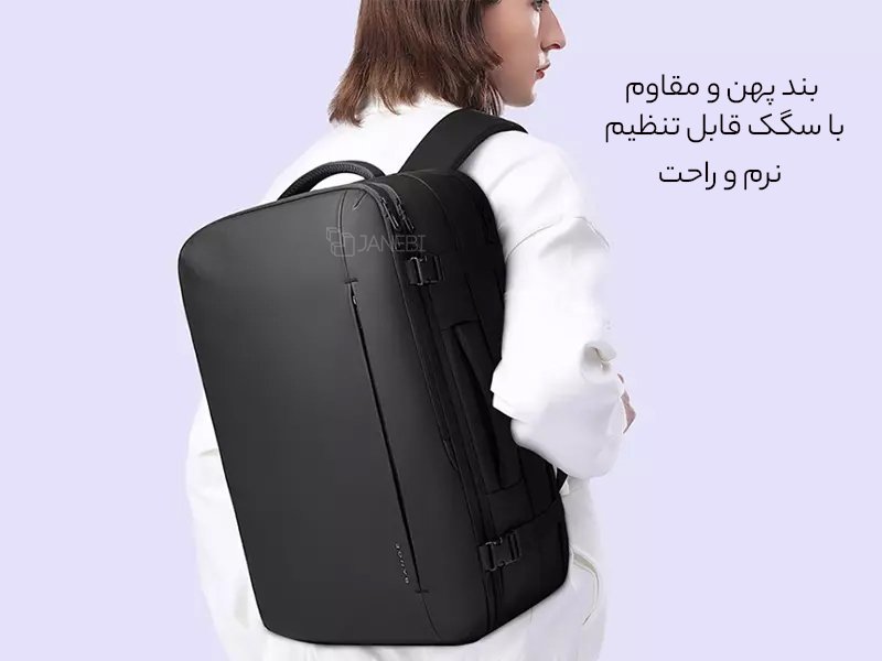 بندهای قابل تنظیم
