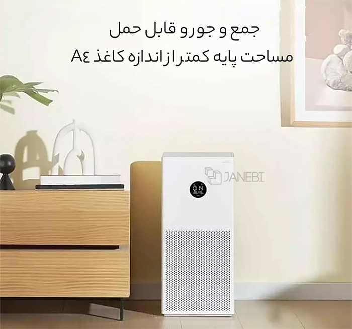 تصفیه هوای قابل حمل