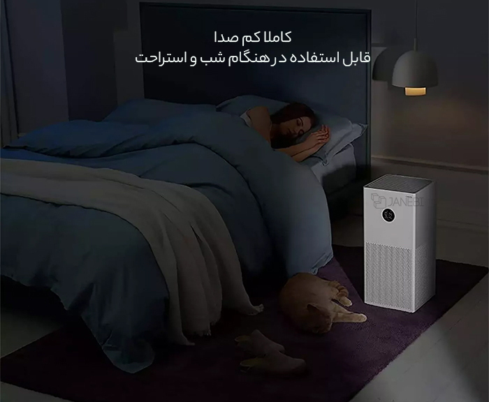 تصفیه هوای کم صدا