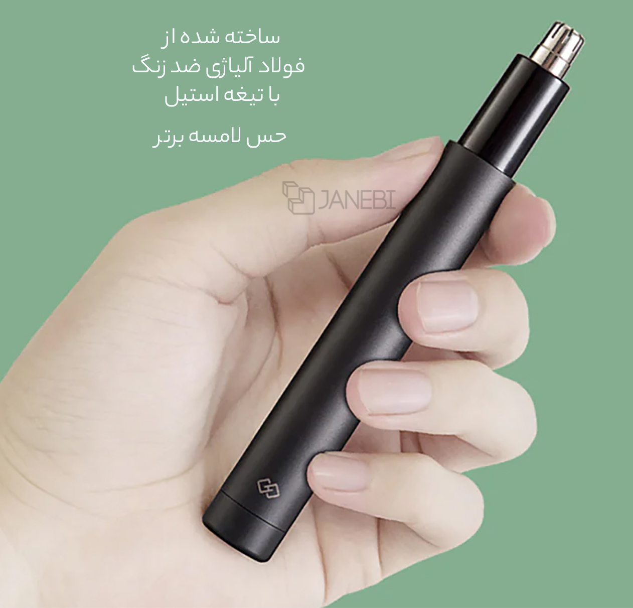 موزن گوش و بینی 