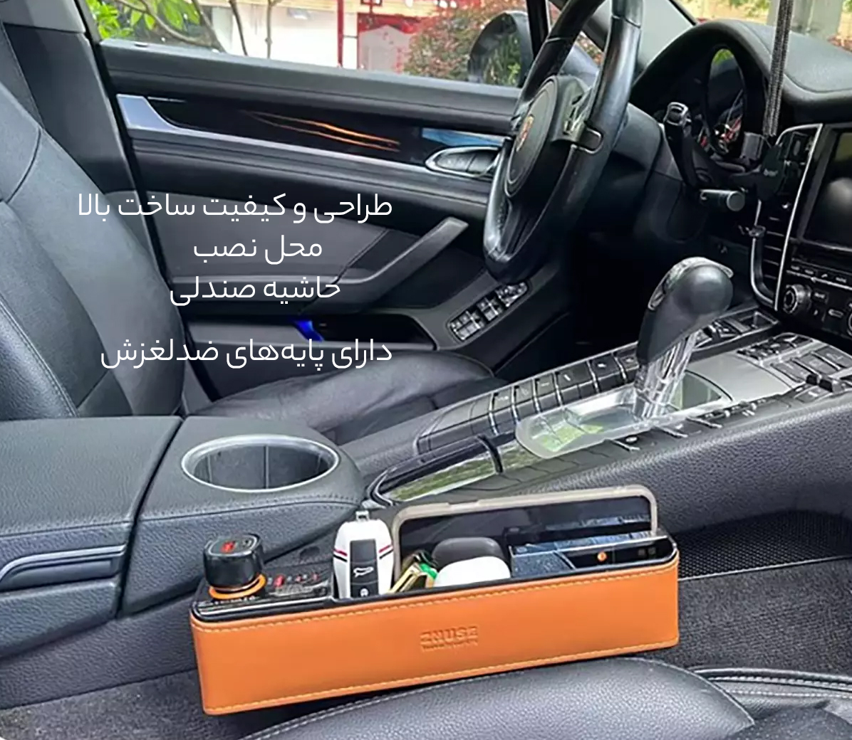 باکس نظم دهنده ماشین